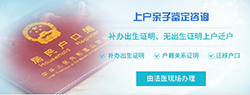 吉林省落户口亲子鉴定需要什么材料和流程，吉林省迁户亲子鉴定基本的流程