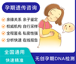 北京怀孕如何做DNA亲子鉴定，北京办理胎儿亲子鉴定需要提供什么