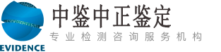 济南中鉴中正亲子鉴定中心